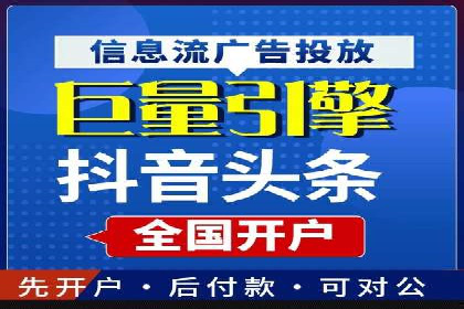 竞价推广代运营服务效果展示